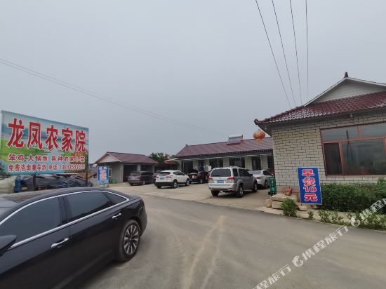 宽甸龙凤农家院