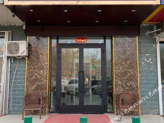 托克逊鸿富宾馆