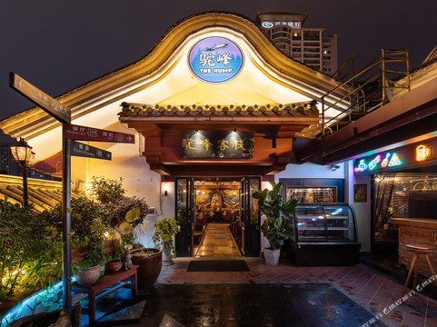 昆明驼峰客栈（南屏步行街金马碧鸡坊店）主图