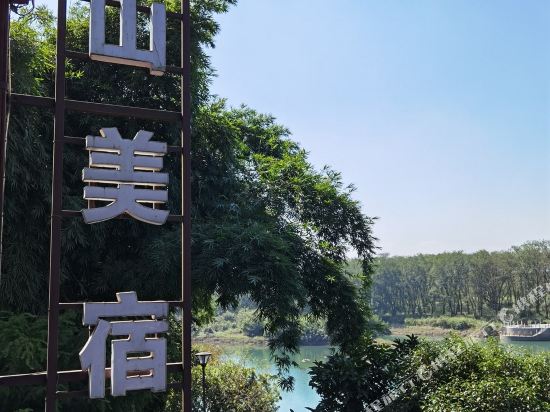 丽水丽水青山美宿客栈