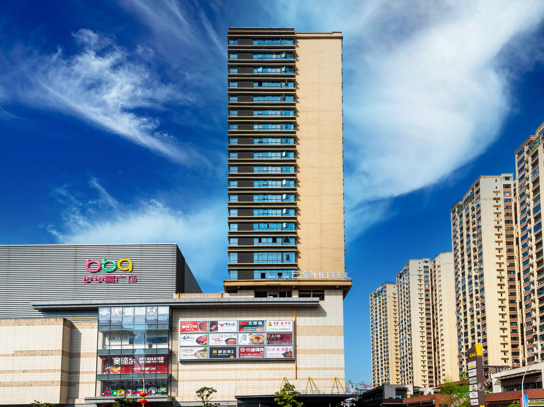 云慕.MAX设计师酒店（泸州步步高新天地店）