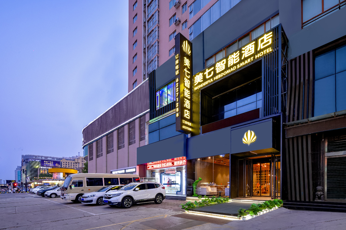 美七智能酒店(洛阳王府井大卫城店)-官方