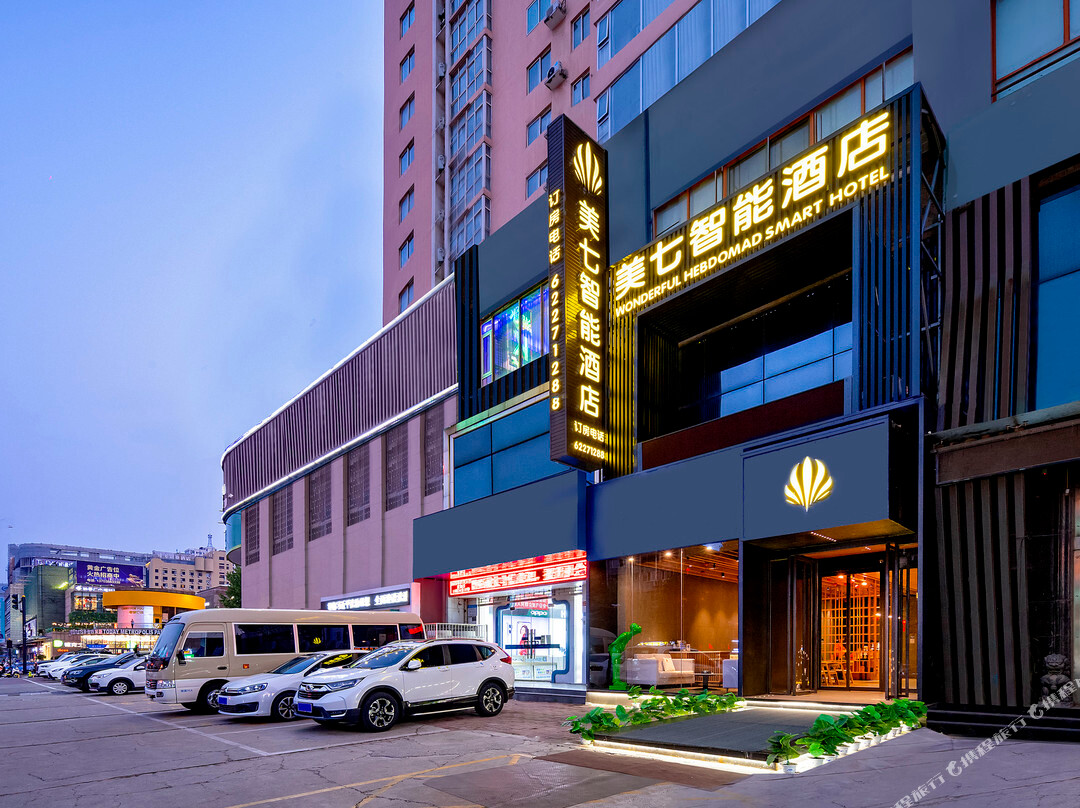 美七智能酒店(洛阳王府井大卫城店)主图