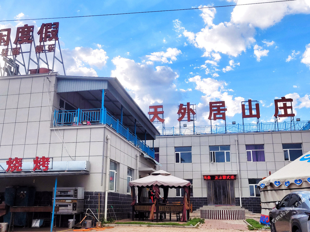 张北天外居山庄（草原天路东路店）