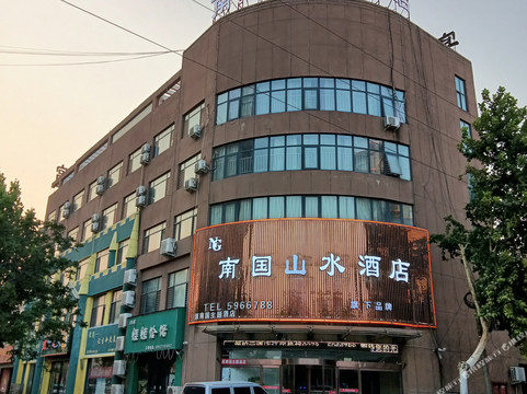 南国时尚主题酒店