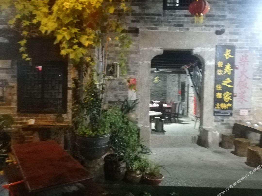 岳阳县长寿之家客栈