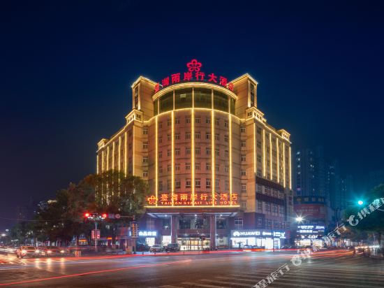 武义台湾两岸行酒店