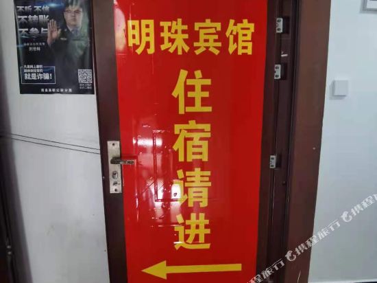 客房