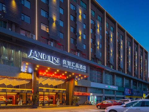 良智汇品酒店（海口龙湖天街海职院店）主图