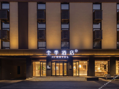 全季酒店（雄县雄州路店）