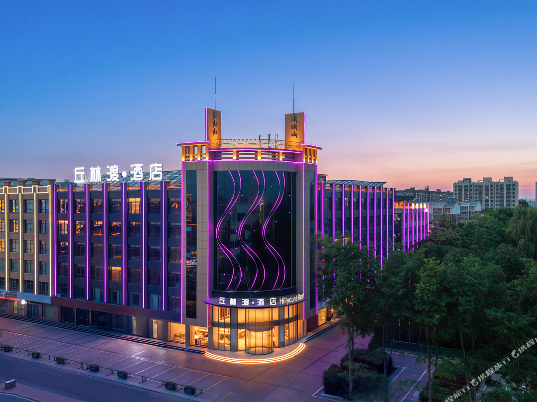 中卫丘林渡Hillydune Resort 酒店(鼓楼东街店)