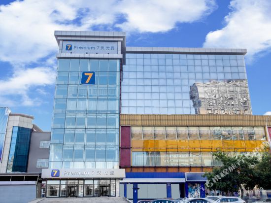 7天优品酒店(齐齐哈尔中环广场店)