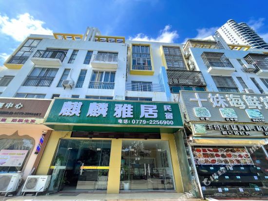 北海麒麟雅居宾馆