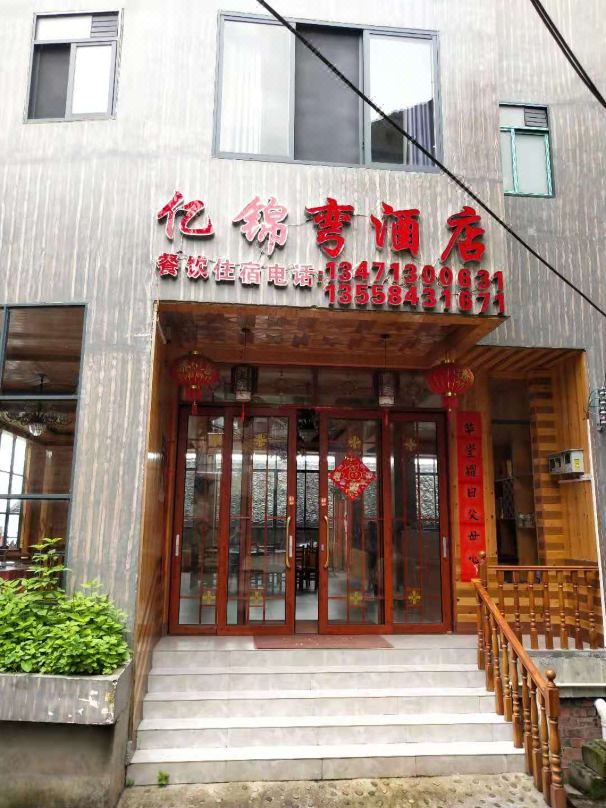 Longji Terrace Yijinbun Hotel (Kowloon Wuhu View Spot)