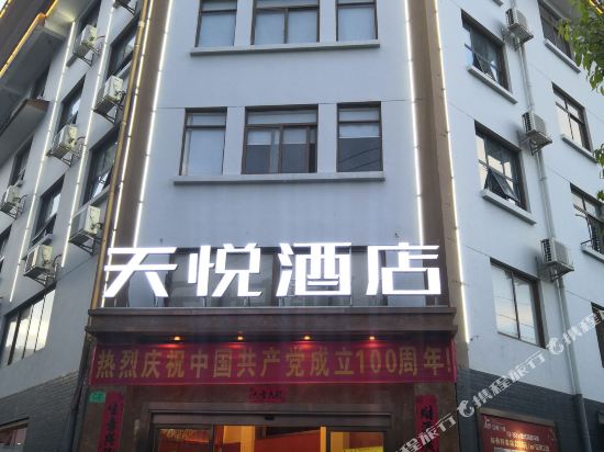 姚安天悦酒店