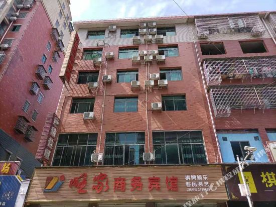 桃江旺家商务宾馆