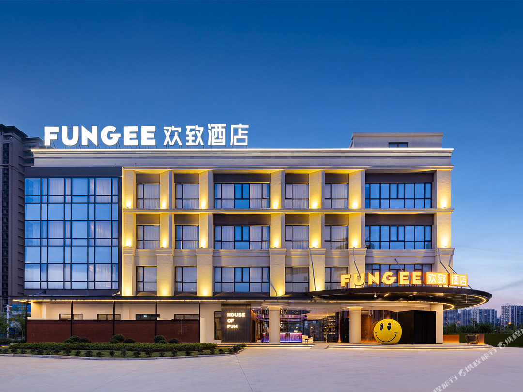 欢致酒店(景德镇中国陶瓷博物馆宝龙商场店)