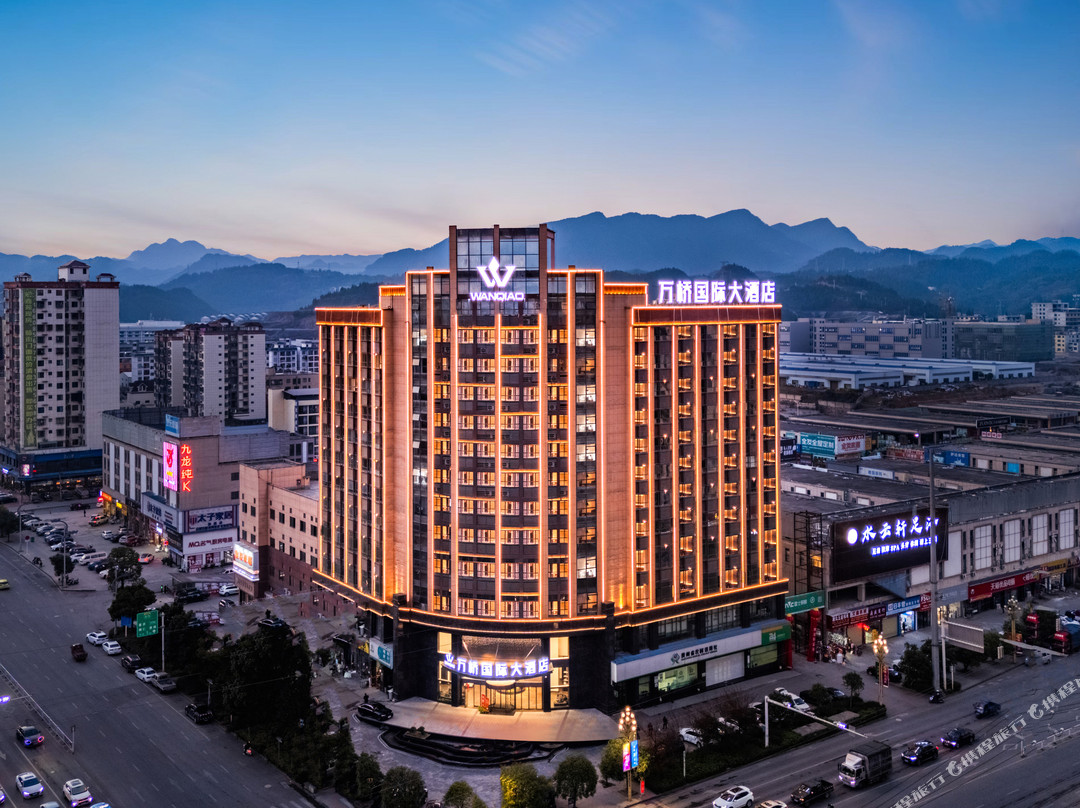 万桥国际大酒店(松桃店)