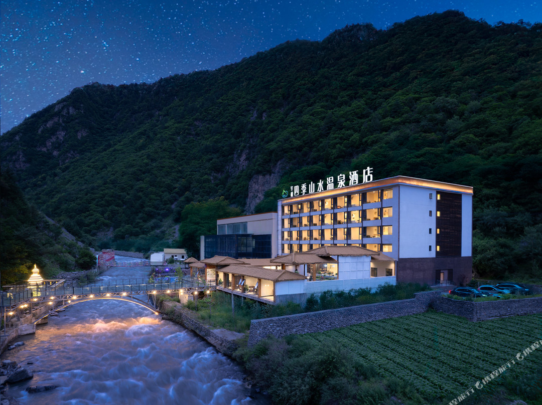 毕棚•四季山水温泉酒店(毕棚沟景区店)