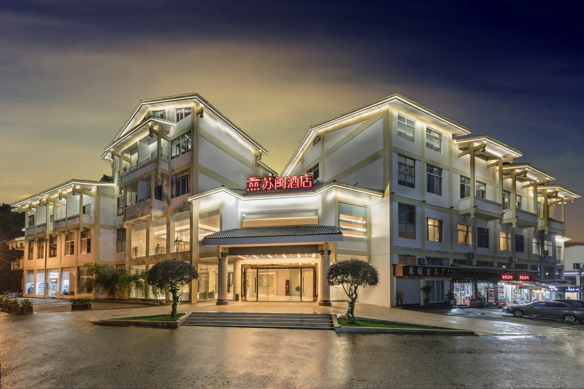 武夷山苏闽酒店（印象大红袍店）-官方