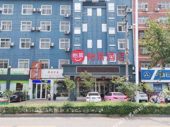 怡莱酒店(濮阳戚城公园店)