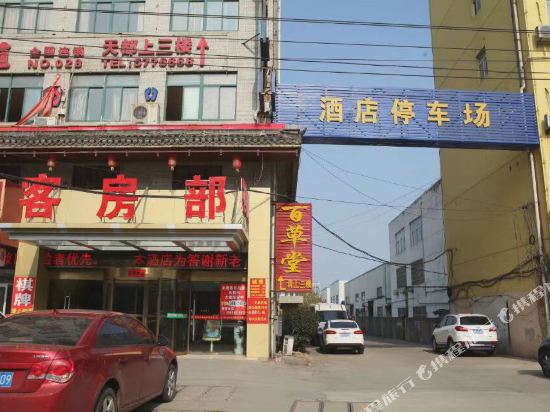 芜湖金豪快捷酒店