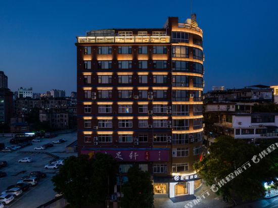 星程酒店(上饶万达广场店)