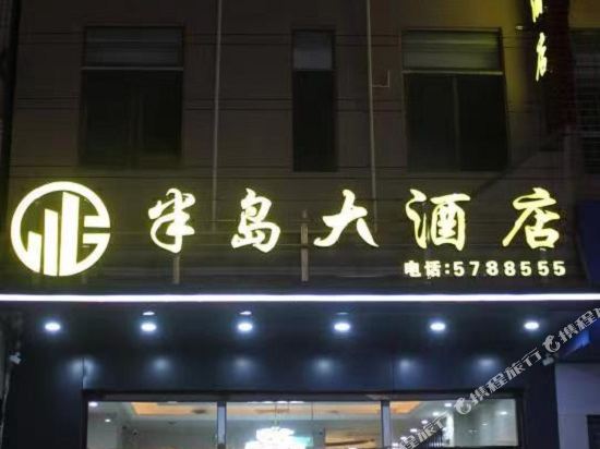 莆田南日半岛大酒店