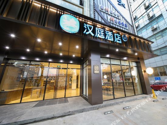 汉庭酒店(镇江火车站北广场店)