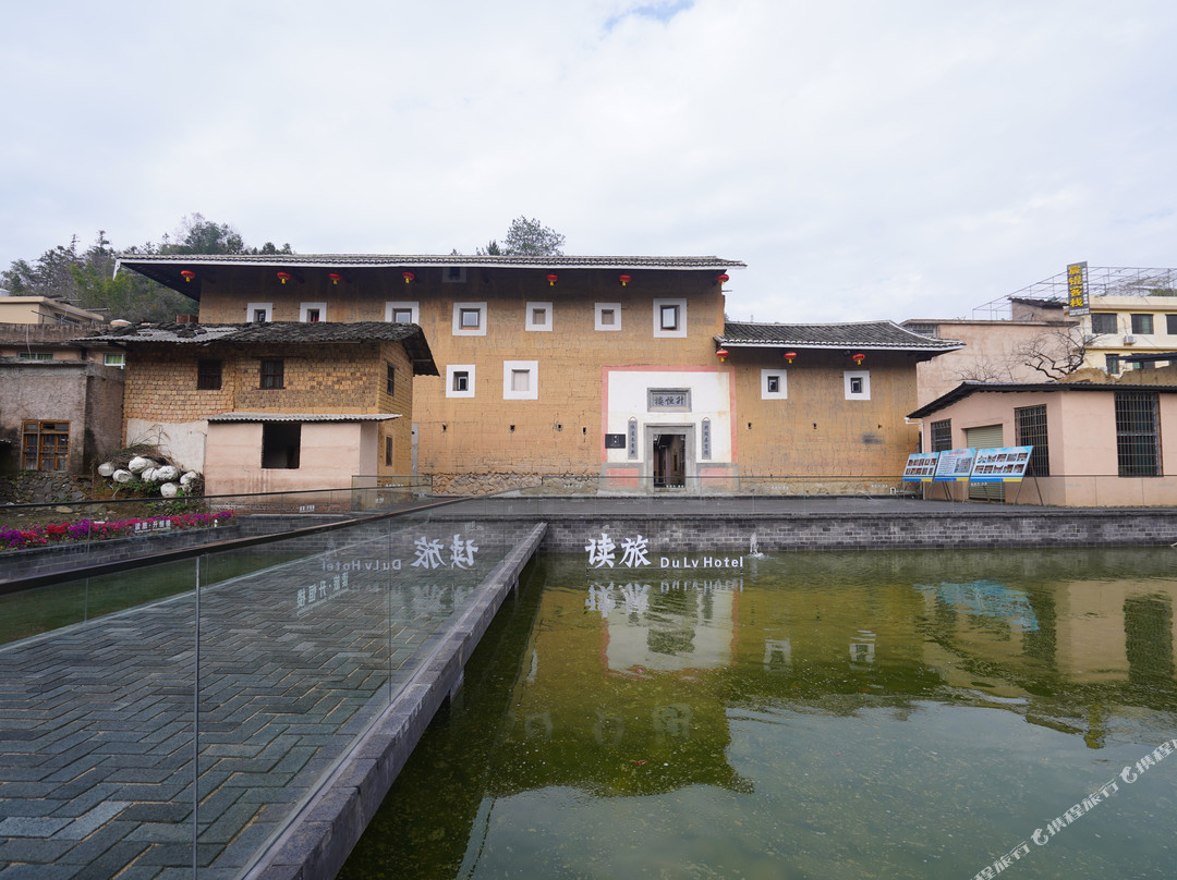 读旅永定土楼·升恒楼世遗民宿