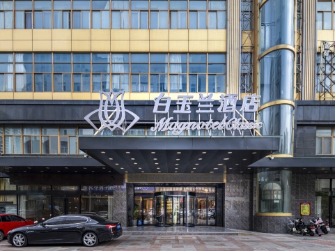 白玉兰酒店（连云港盐河巷步行街店）-官方