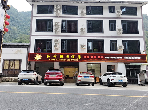 光雾山红叶假日酒店