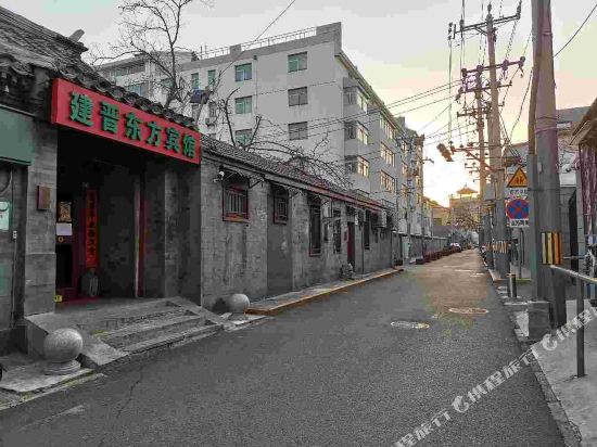 北京建晋东方宾馆