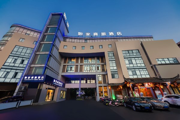 如家商旅酒店(芜湖方特乐园开发区店)-官方