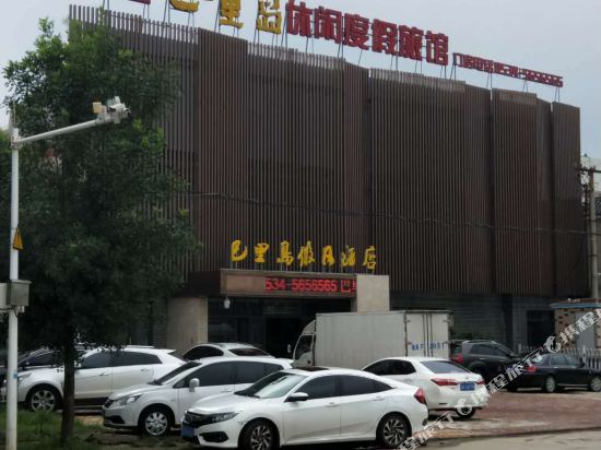 巴厘岛假日酒店（齐河迎宾路店）