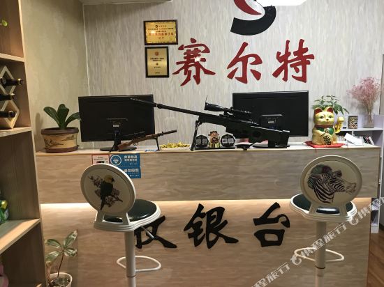 合肥赛尔特公寓