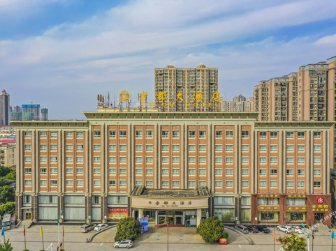 漯河市酒店住宿-金都大酒店
