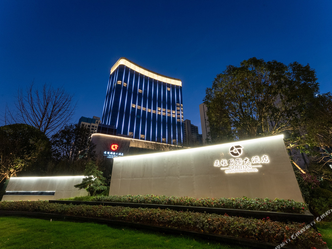 浏阳通程国际大酒店