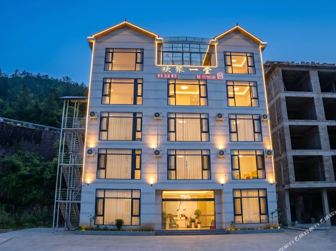 鹤峰欢聚一堂民宿