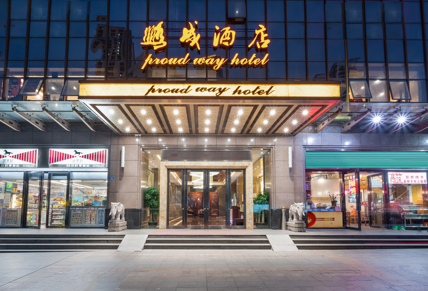 深圳鹏威酒店-官方