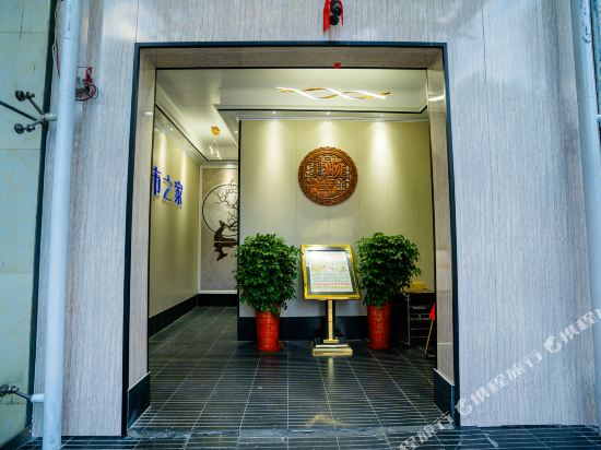 城市之家·云酒店(六安解放中路店)