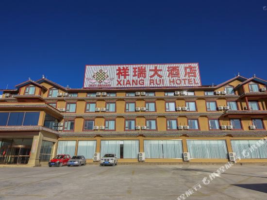 松潘祥瑞大酒店