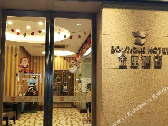 金座酒店(常州南大街店)