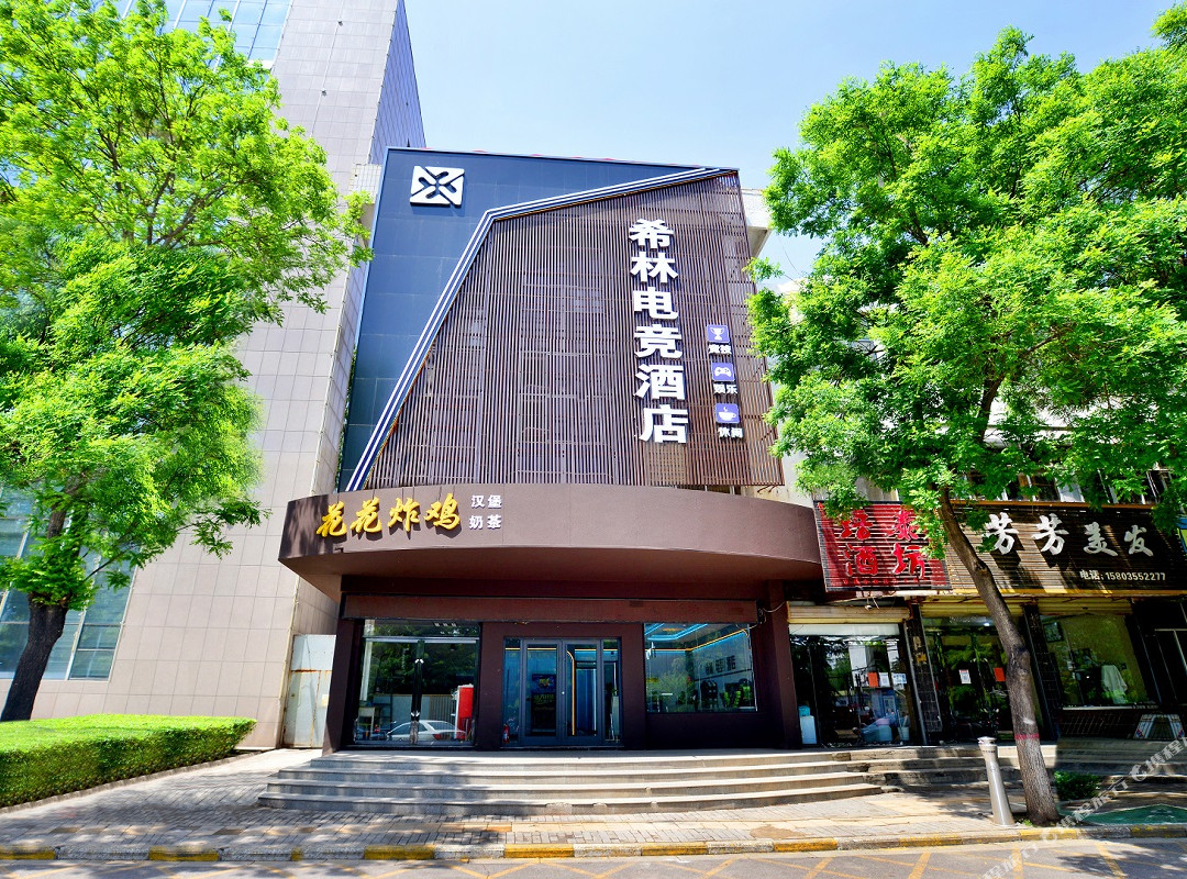 长子希林电竞民宿