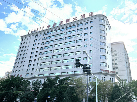 博乐中亚宏博大酒店