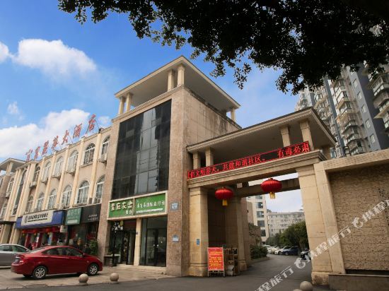 乐山富丽华大酒店