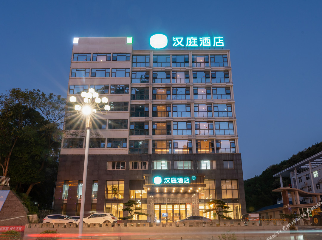 汉庭酒店(邵武市政府店)