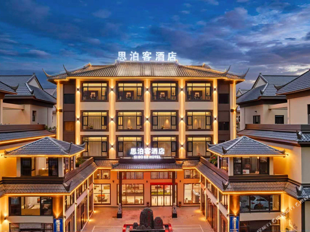 湄潭思泊客酒店