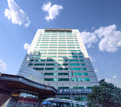 攀枝花川惠大酒店-官方