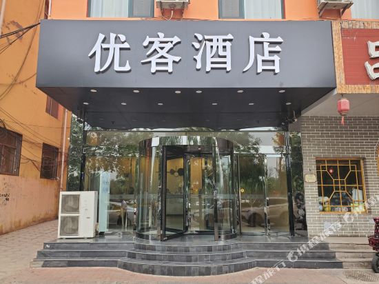 优客酒店（太原经济开发区康宁街店）